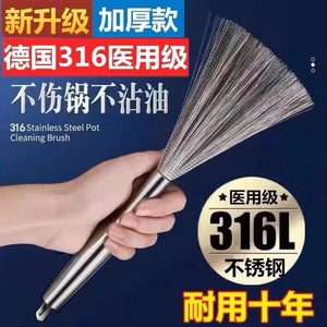 德国316不锈钢锅刷纳米长柄清洁去污厨房可挂式神器食品级钢丝刷