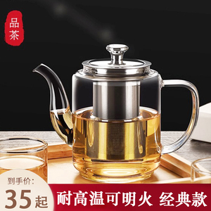 玻璃茶壶耐高温家用烧水壶加厚过滤茶具耐热加热茶水分离泡花茶壶