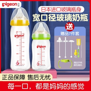 贝亲宽口径PPSU玻璃奶瓶 新生婴儿宝宝防摔呛防胀气塑料160/240ml