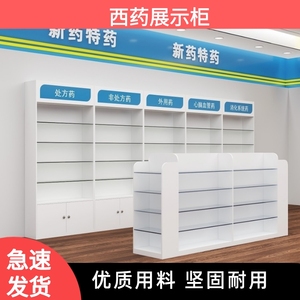 贵州新款药柜货架西药柜药房展示柜处方柜展示玻璃药品柜医用玻璃