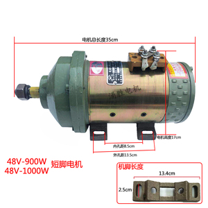 电动三轮车电机板车拉坯工程车纯铜直流串励电机配件48v60v1000