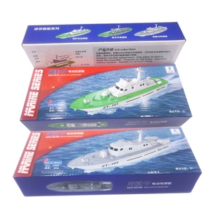 海龙号电动鱼雷艇海鲨海豹号巡逻艇国赛器材拼装模型玩具船