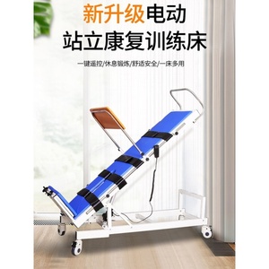 康复训练器材站立架家用电动站立床老人偏瘫中风康复训练器多功能