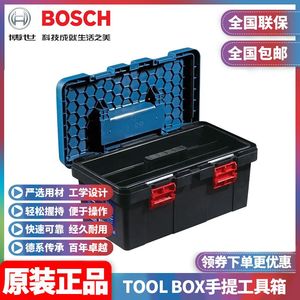 BOSCH德国博世电动工具大容量抗摔坚固承重强TOOL BOX手提工具箱
