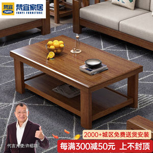 梵宜实木茶几电视柜组合套装沙发小边角几现代中式简约客厅家具90
