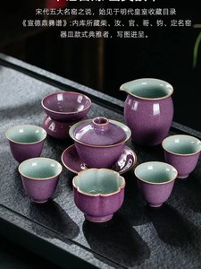 徐保苗均窑新钧瓷整套功夫茶具一体式盖碗主人杯家用泡茶礼品套装