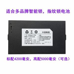 适合多品牌智能锁锂电池 因特指纹密码锁 LH-68 德施曼 ZNS-09