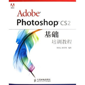 正版九成新图书|Adobe Photoshop CS2基础培训教程任重远，欧军利