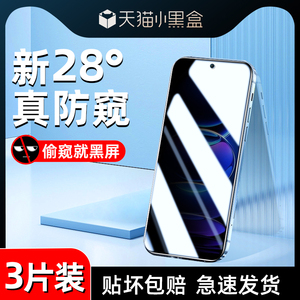 适用红米note12防窥膜5G全屏覆盖note12pro/+钢化膜Redmi防摔note12pro极速手机膜note12/r/turbo/tpro防偷窥