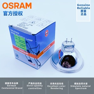 OSRAM欧司朗64607 EFM 8V50W GZ6.35 MK3酶标仪卤素灯泡NAED54332