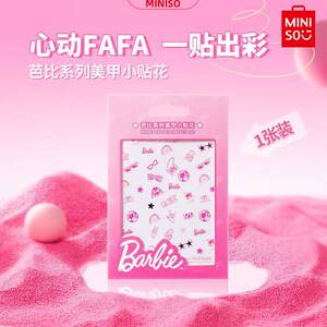 miniso名创优品芭比系列可爱装饰DIY少女心粉色饰品美甲小贴花萌