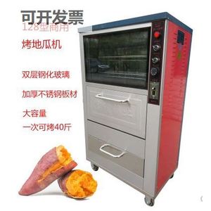 全自动烤红薯机烘烤炉商用多用流动烧烤机超市烤地瓜机多功能连锁