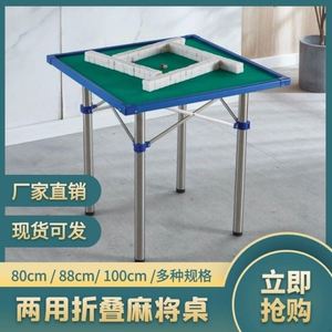 麻将桌面板餐桌木质配件两用桌正方形手打折叠省空间家用小桌子