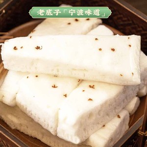 水塔糕白糖酒酿发糕米糕米馒头桂花糕米粑粑传统手工糕点宁波特产