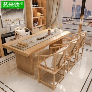 实木大板茶几新中式家用休闲会客洽谈茶桌自然边功夫泡茶桌椅组合