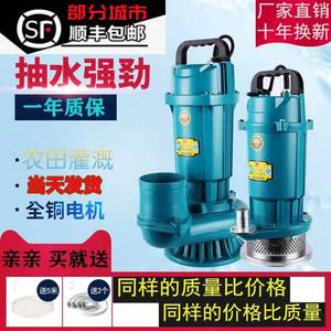 新界农用家用220v鱼塘小型潜水抽水机2.5寸3寸4寸1清水泵高扬程大