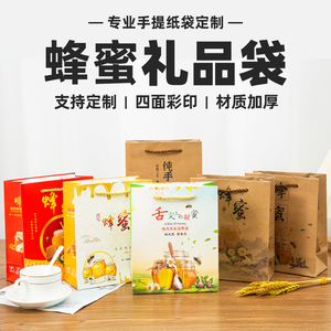 纯手工制作牛皮纸手提袋土蜂蜜袋礼盒外礼品袋包装袋现货批发定制