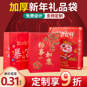 新年礼品袋2024龙年春节礼物袋包装定制手提袋子牛皮纸外卖打包袋