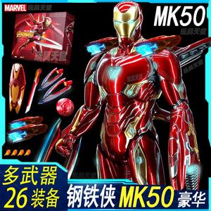 钢铁侠手办MK50正版豪华限量模型摆件漫威人偶中可动马克男生玩具