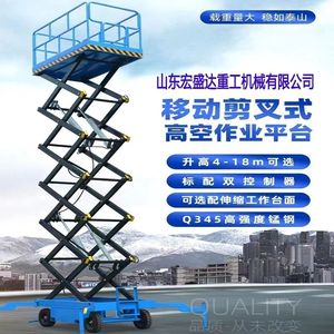 6米升降平台车移动式升降机8米电动液压剪叉式高空维修梯10米工地