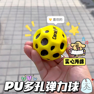 弹力球儿童玩具2023年新款PU实心海绵耐咬超级高弹球 橡胶球宠物
