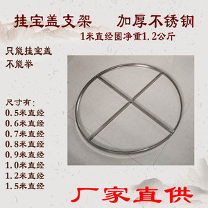 宝盖支架佛堂用品刺绣品黄罗伞举挂支架寺庙装饰法会水陆法会华q.