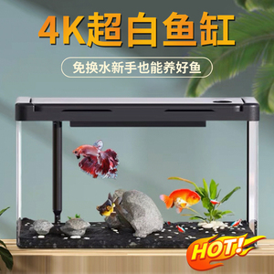 4k超白亚克力鱼缸家用客厅懒人循环乌龟缸水族生态造景桌面金鱼缸