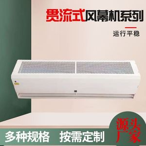 热风幕RM-S-1509-1512-1515-1518热水型空气幕1.5米贯流式风幕机