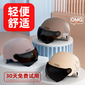 3C认证头盔女电动车电瓶摩托车防晒半盔男士安全帽四季通用安全盔