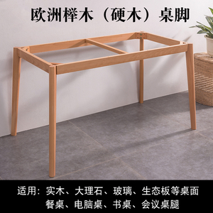 新款全实木加粗支架餐桌桌腿桌子腿桌架子家具脚长方形框架木桌脚