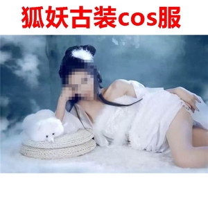 狐妖古装古装狐仙演出衣服狐狸cos服女狐媚仙女汉服影楼拍摄服装