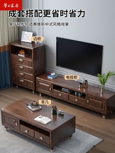 华日家居新中式实木环保客厅电视柜茶几组合纯美式家用地柜矮柜大