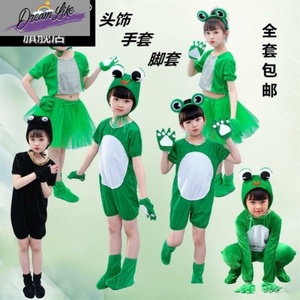 61小青蛙儿童动物表演服装幼儿园卡通话剧青蛙的衣服跳蛙舞蹈演出
