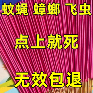 新货特价蝇香蚊香饭店专用强力灭蚊蝇香家用无毒驱蚊虫户外熏苍蝇