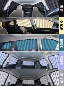 五菱宏光PLUS/S/S3/S1之光S荣光S兴旺面包车汽车用窗帘遮阳帘防晒