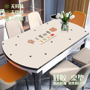 椭圆型餐桌垫防油防烫防水免洗PVC软玻璃桌面保护垫桌布可折叠