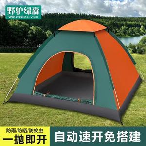 自动帐篷户外折叠便携式双人3-4人野餐露营野营过夜室内儿童公园