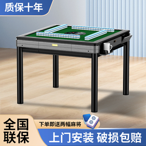 雀友全自动麻将机家用餐桌一体折叠麻将桌棋牌室电动两用麻将台