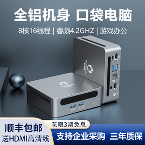 铭凡MINISFORUM UM690S AMD锐龙R9-6900HX迷你小主机电脑-Taobao