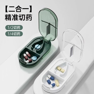 日本切药器分药器一分二四分之一剪分割药片神器药品便携药盒剪药