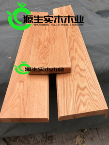 美国红橡木实木板材定制桌面窗台楼梯踏步板隔板家具书桌餐桌书柜