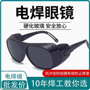 电焊专用眼镜防强光电焊工眼镜防蓝光气割镜自动变色男偏光太阳镜