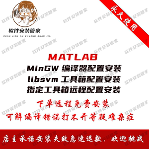Matlab工具箱 指定工具箱下载 MinGW64-GCC 编译器工具箱远程安装