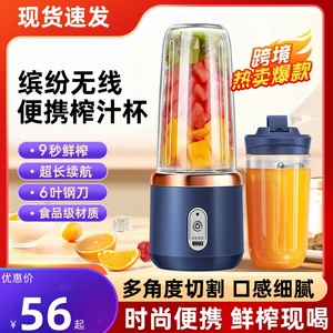 无线榨汁机小型充电式果汁机迷你多功能鲜榨水果搅拌机婴儿辅食机