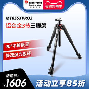 Manfrotto曼富图MT055XPRO3单反相机稳定铝合金三节专业三脚架云台中轴横置摄影摄像支架