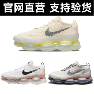Nike耐克男鞋Air Max Scorpion大气垫米白黄减震女鞋跑步鞋DJ4701