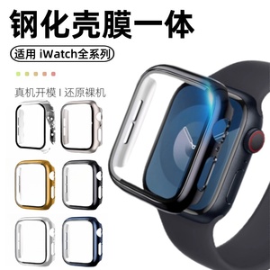 适用苹果手表保护壳iWatchs9保护套AppleWatch智能手表壳s9/8/7壳膜一体s6/5/4代se全包钢化膜ultra2配件表带