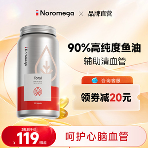 Noromega挪威90%高纯度鱼油中老年非鱼肝油成人EPA深海鱼油omega3