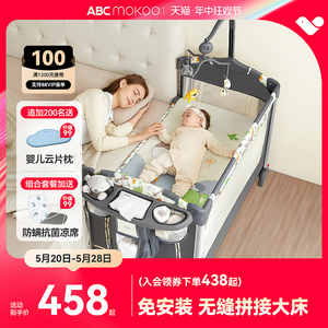 ABCmokoo帕尼婴儿床折叠宝宝床可移动新生儿摇篮床多功能拼接大床
