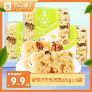 良品铺子红枣杞子沙琪玛270g休闲小吃食品营养早餐糕点小包装